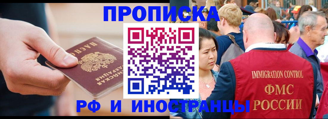 временная регистрация купить в Агрызе