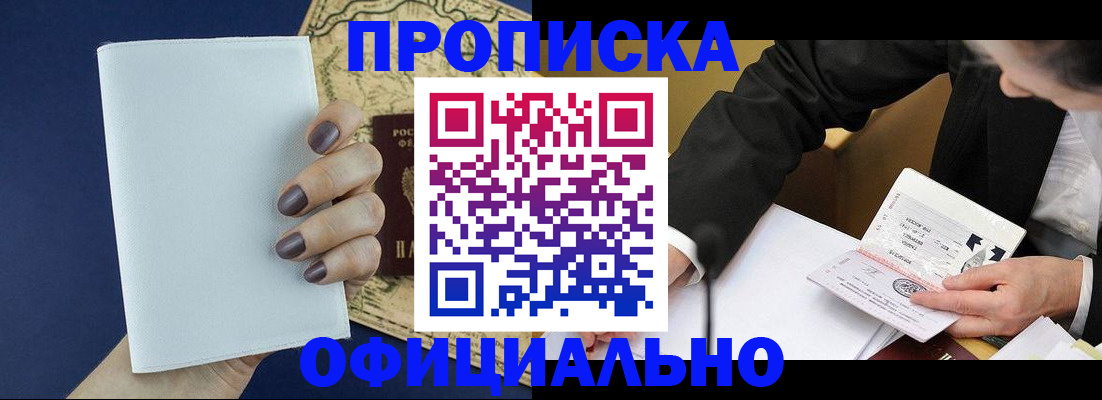 временная регистрация законно в Агрызе